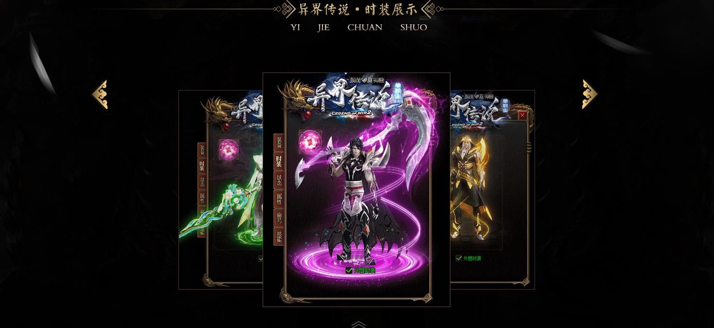 [gom引擎]异界传说单职业版