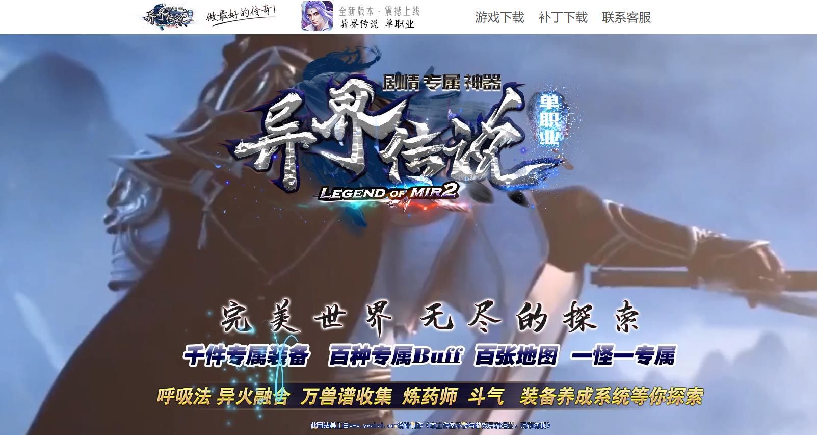 [gom引擎]异界传说单职业版