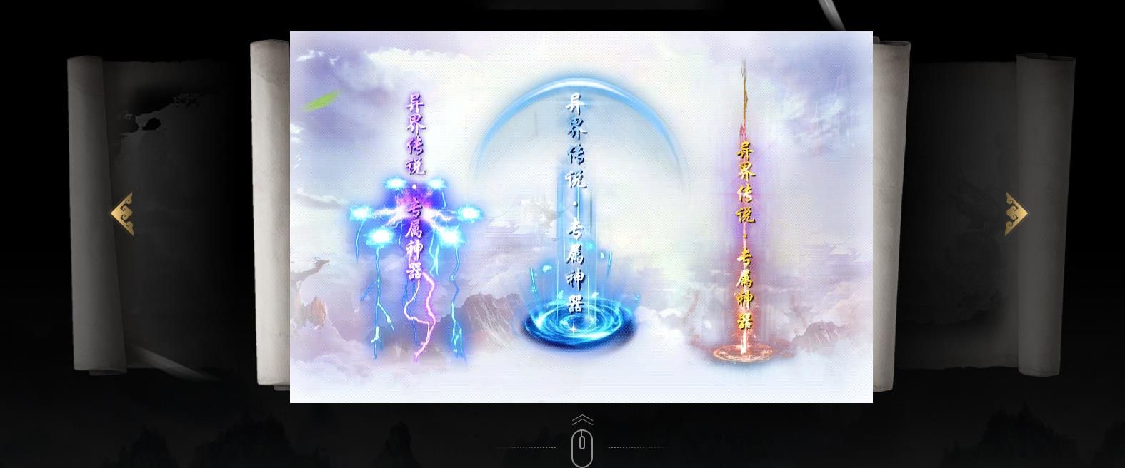 [gom引擎]异界传说单职业版