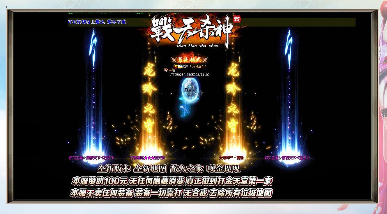 [gom引擎]戰天杀神恶魔打金单职业版
