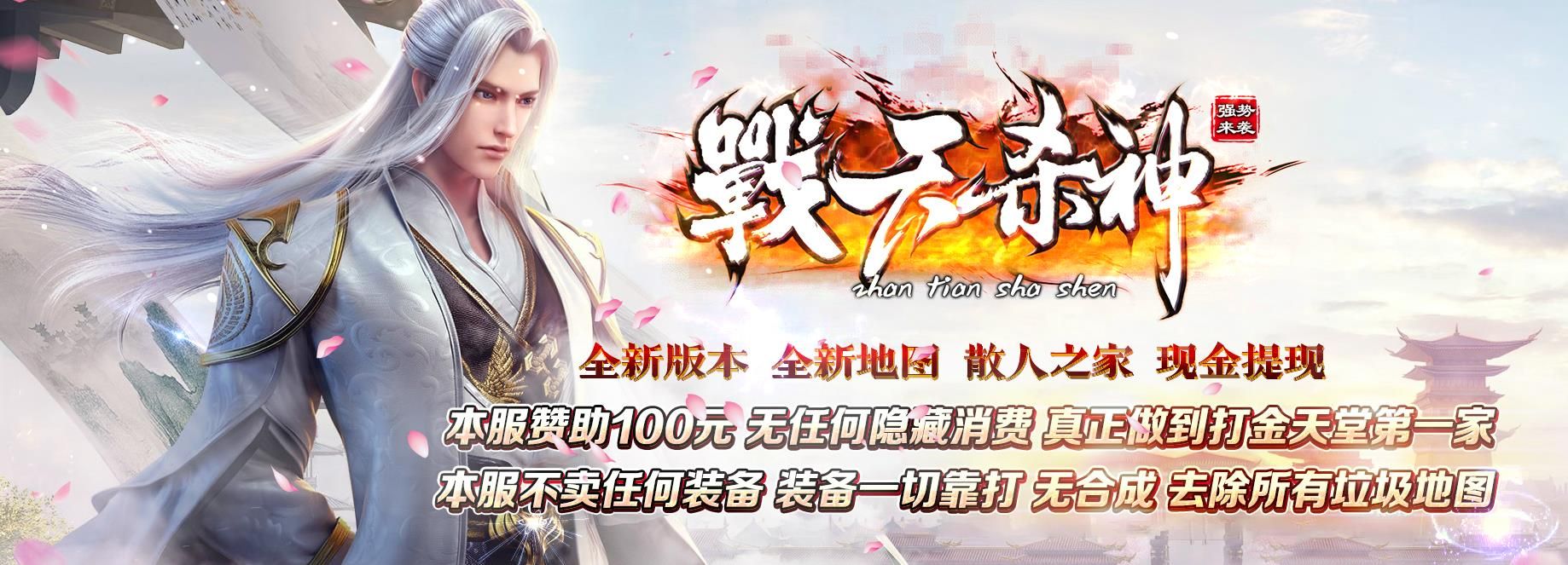 [gom引擎]戰天杀神恶魔打金单职业版