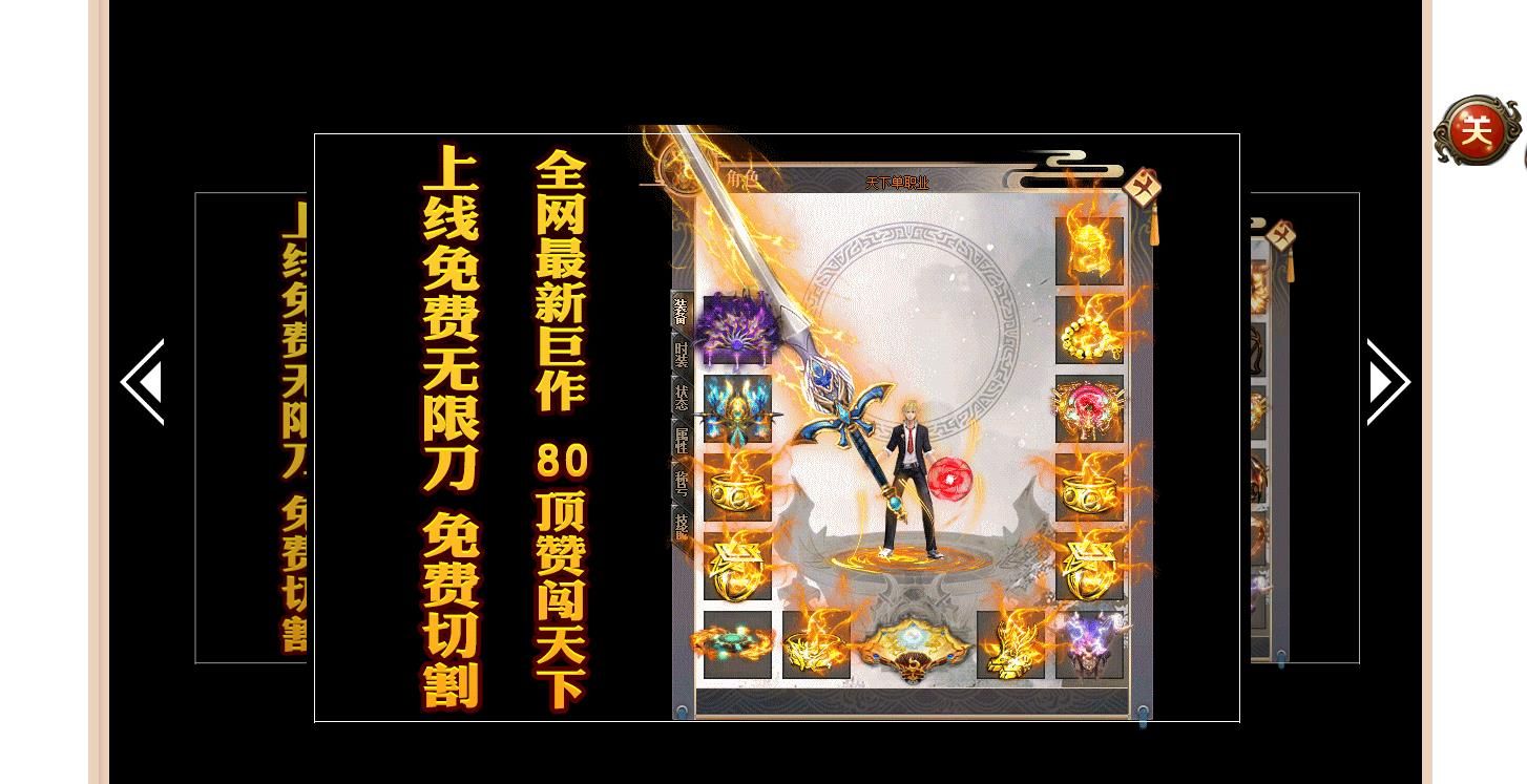 [gom引擎]天下传奇独家单职业版