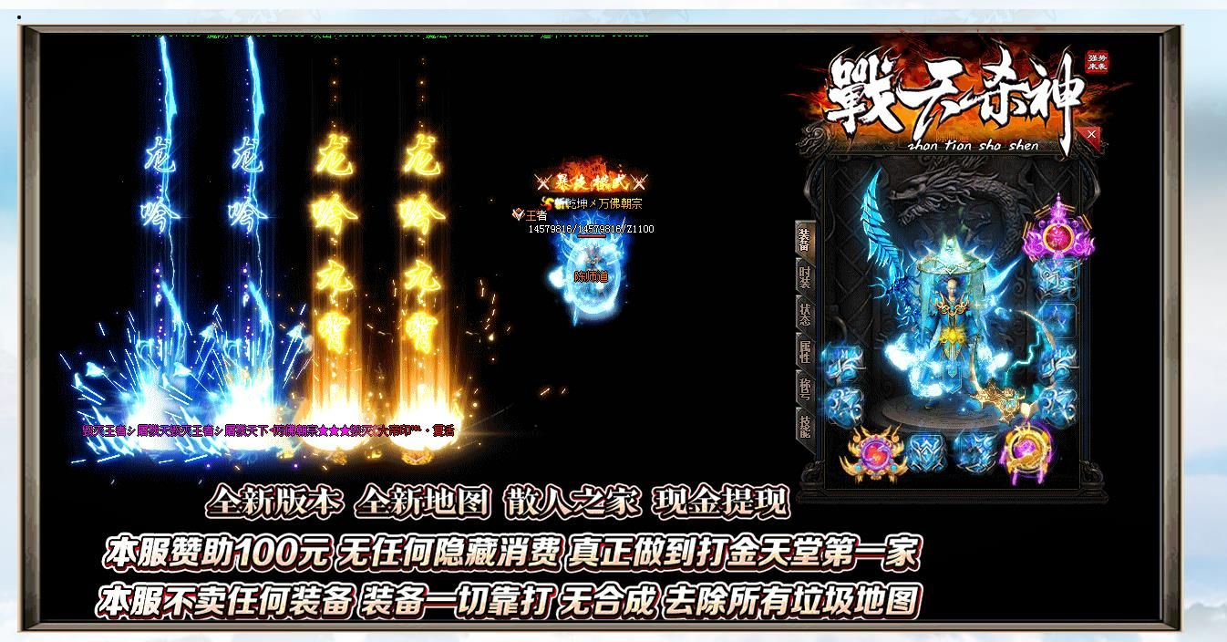 [gom引擎]戰天杀神恶魔打金单职业版