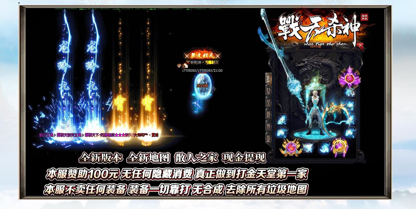 [gom引擎]戰天杀神恶魔打金单职业版