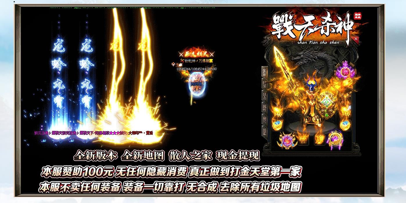 [gom引擎]戰天杀神恶魔打金单职业版