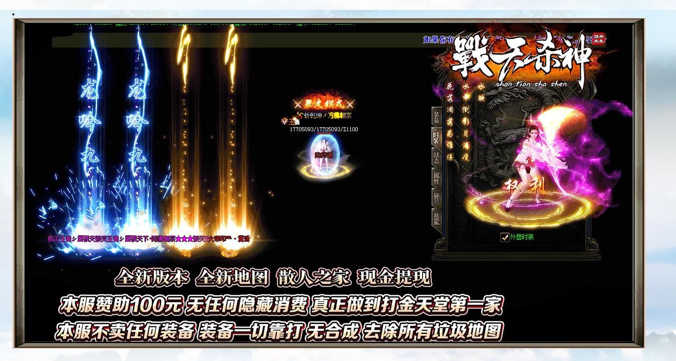 [gom引擎]戰天杀神恶魔打金单职业版