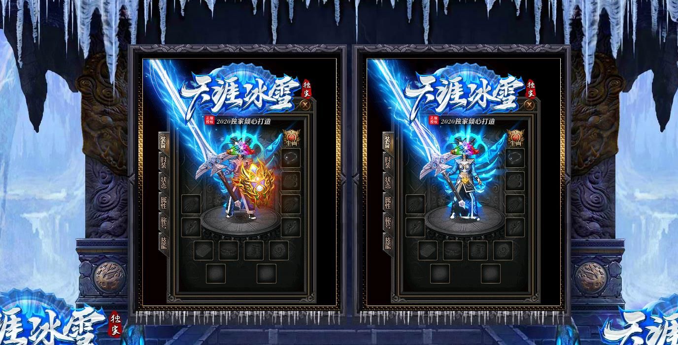 [gom引擎]天涯冰雪独家单职业版