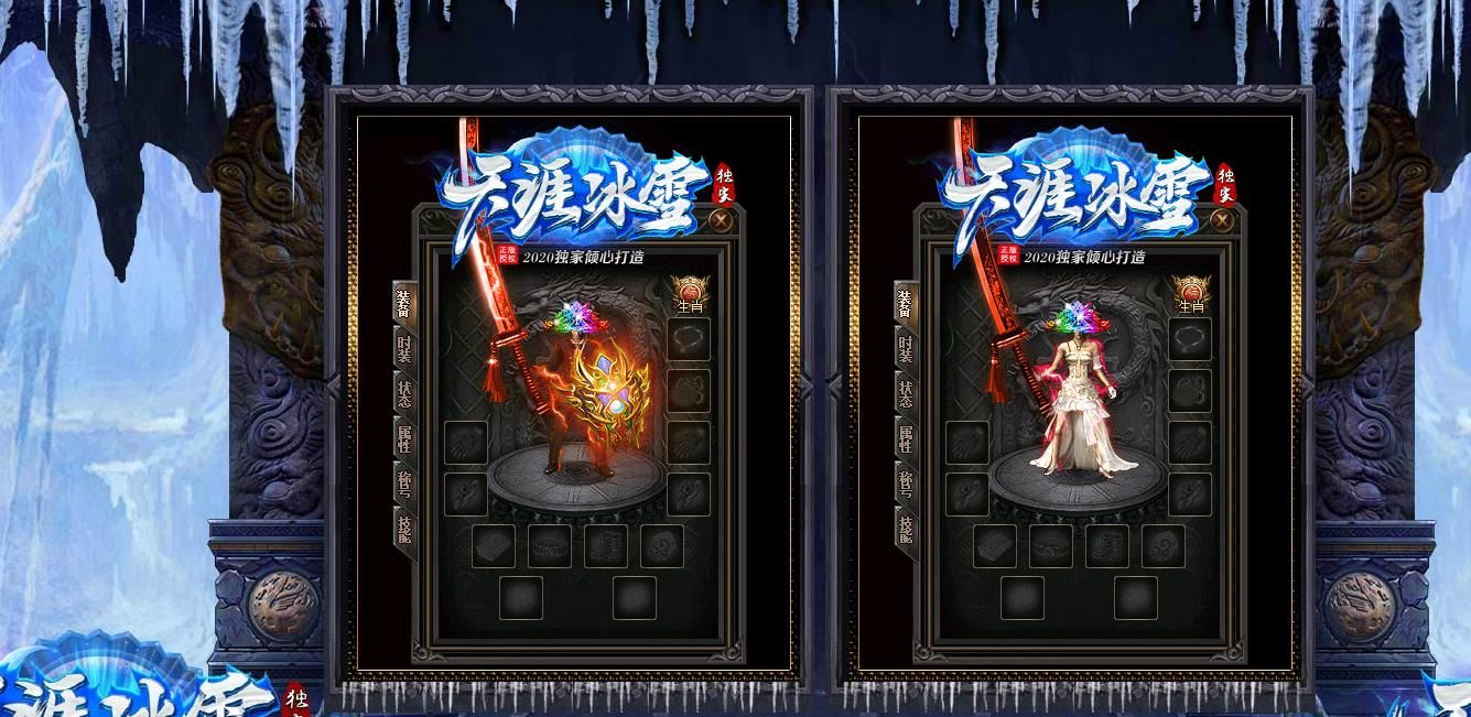 [gom引擎]天涯冰雪独家单职业版