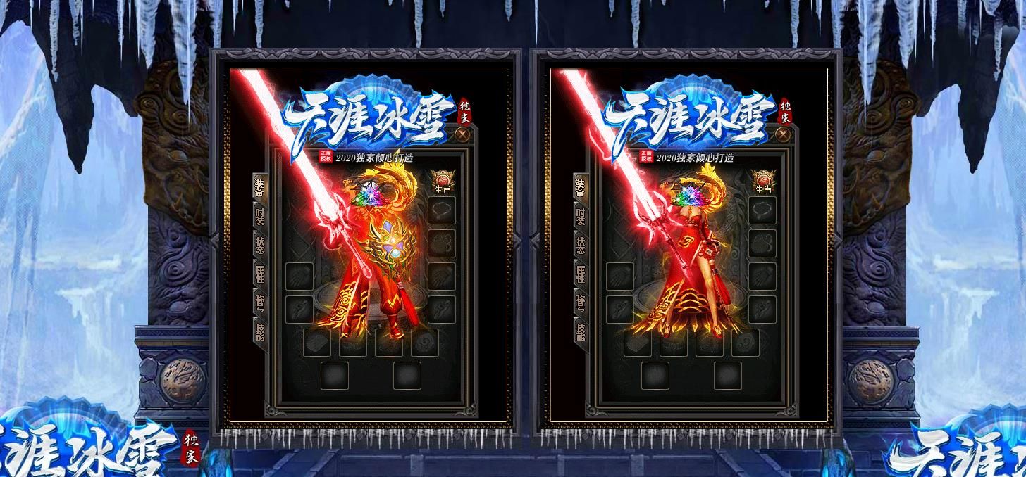 [gom引擎]天涯冰雪独家单职业版