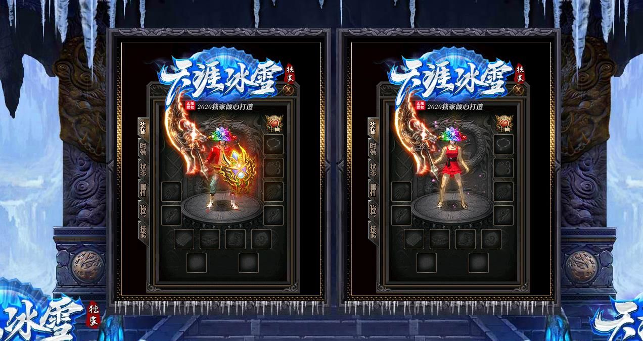 [gom引擎]天涯冰雪独家单职业版