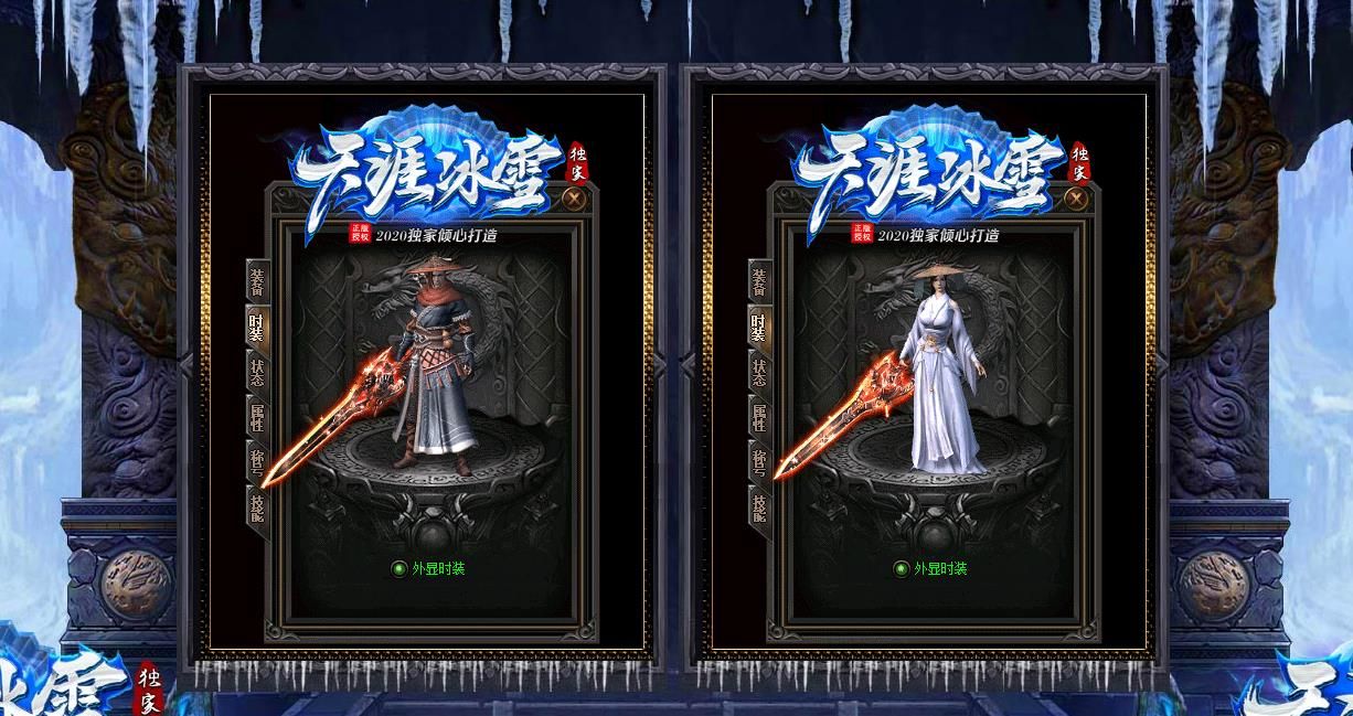 [gom引擎]天涯冰雪独家单职业版