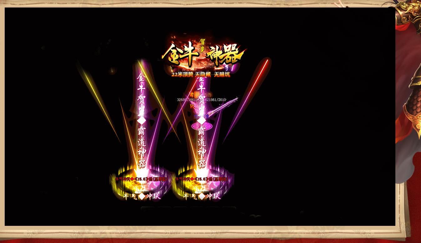 [gom引擎]金牛神器单职业版