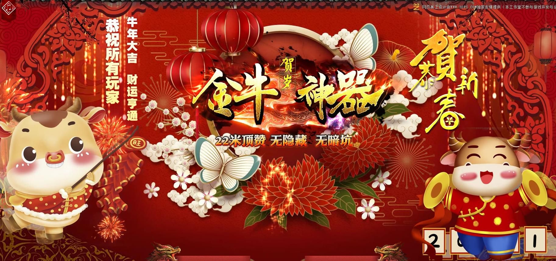[gom引擎]金牛神器单职业版