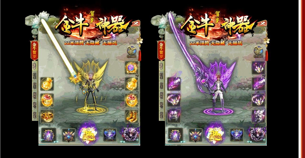 [gom引擎]金牛神器单职业版