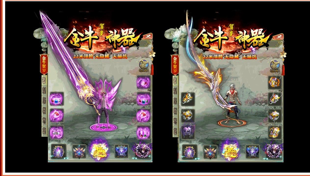[gom引擎]金牛神器单职业版