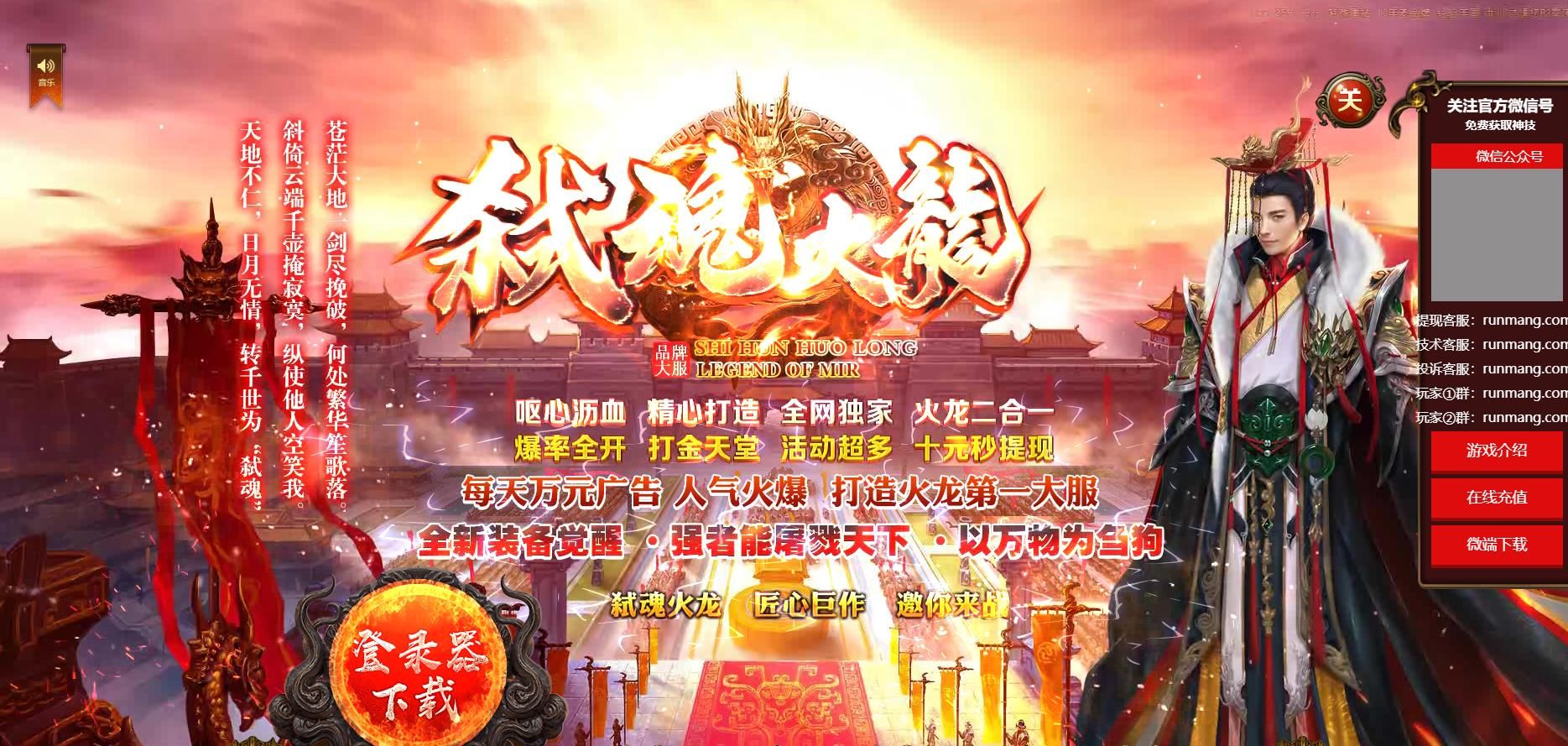 [gom引擎]弑魂火龙单职业版