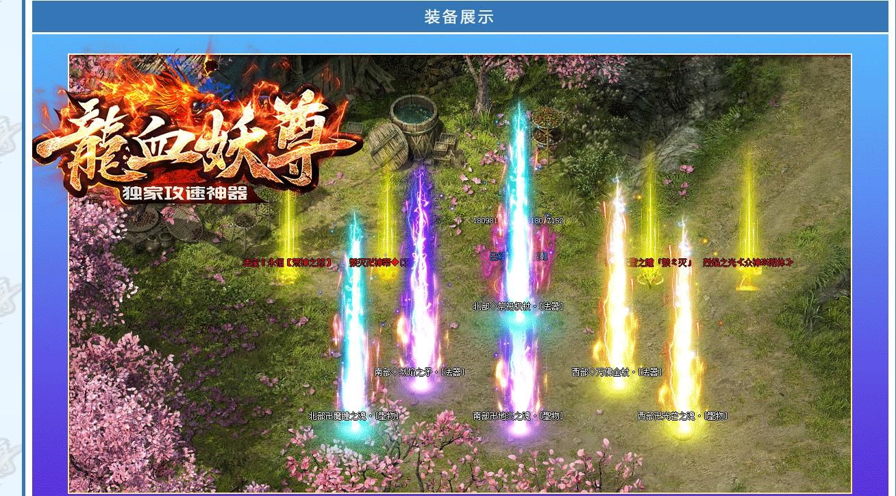 [gom引擎]龙血妖尊攻速神器大极品单职业版