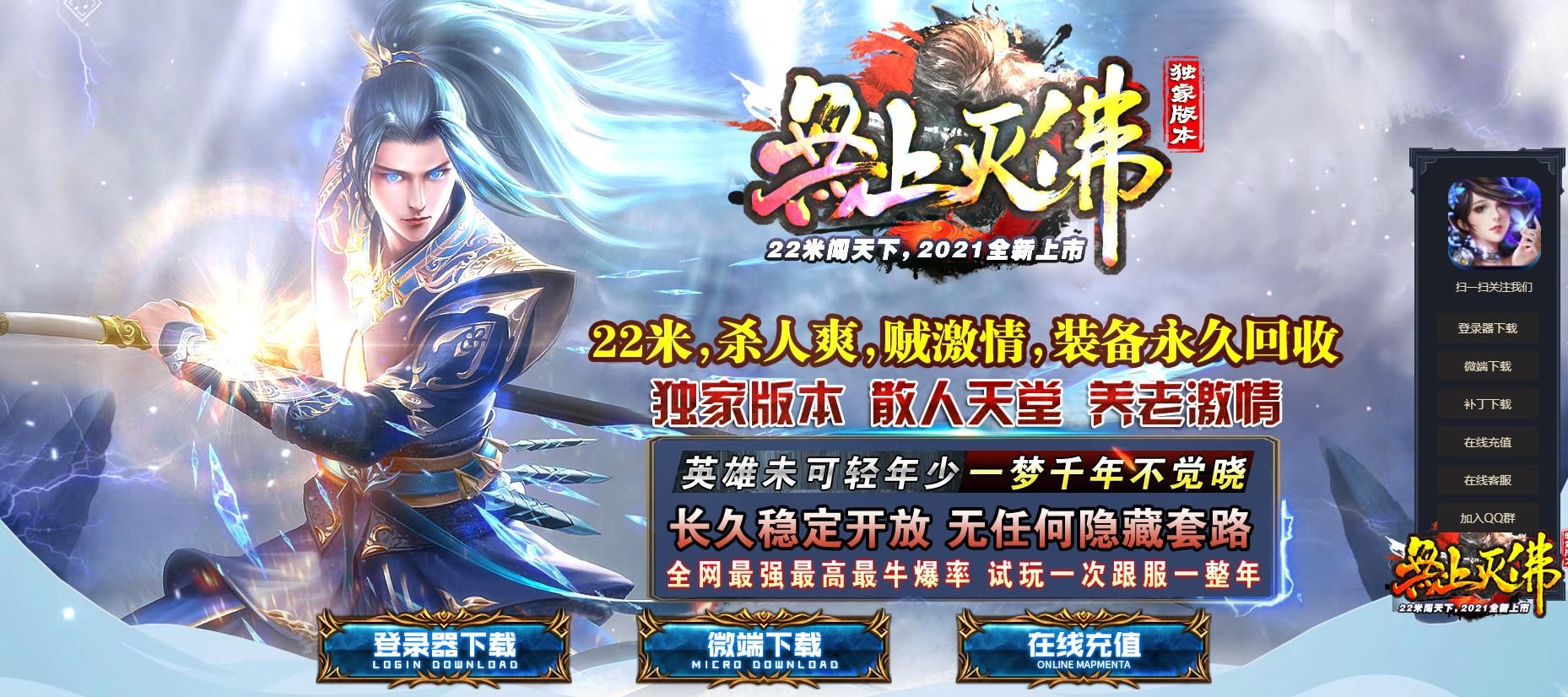 [gom引擎]无上灭佛神器单职业版