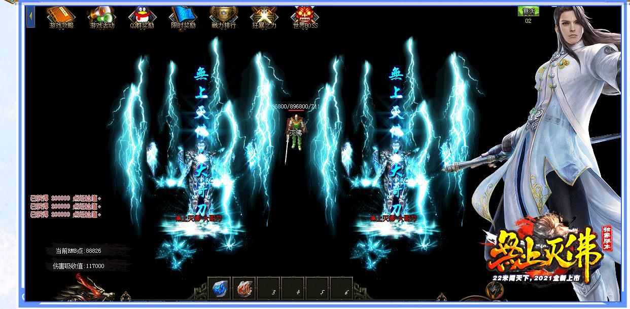 [gom引擎]无上灭佛神器单职业版