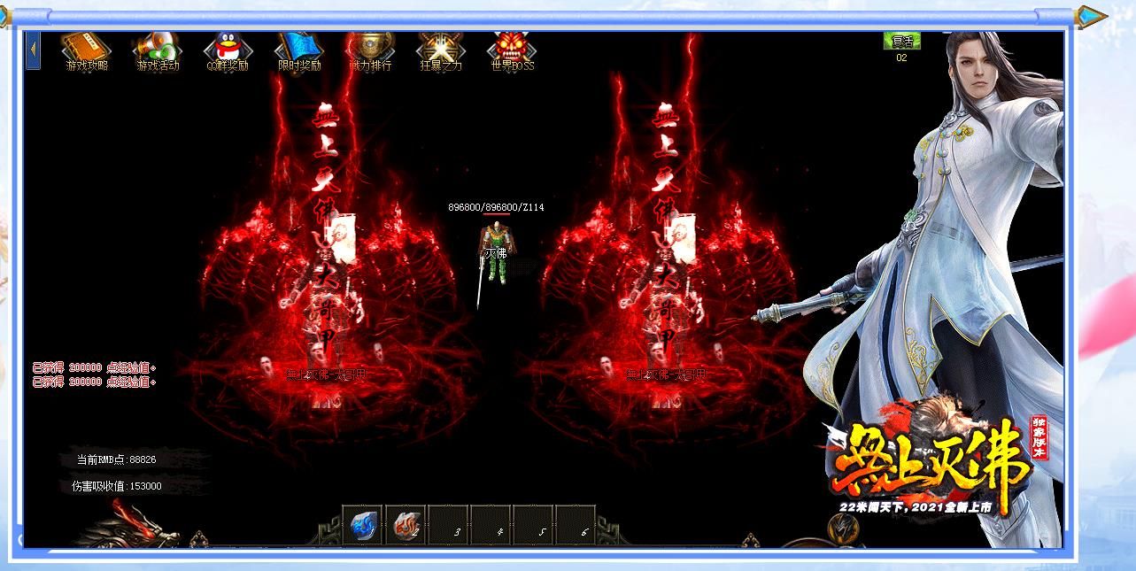 [gom引擎]无上灭佛神器单职业版