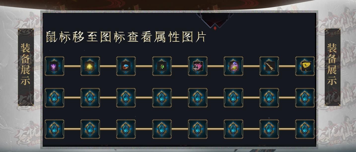 [gom引擎]忘忧仙岛第八季佛系篇单职业版