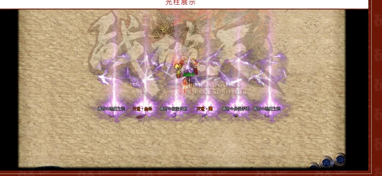 [gom引擎]战破天复古沉默单职业版