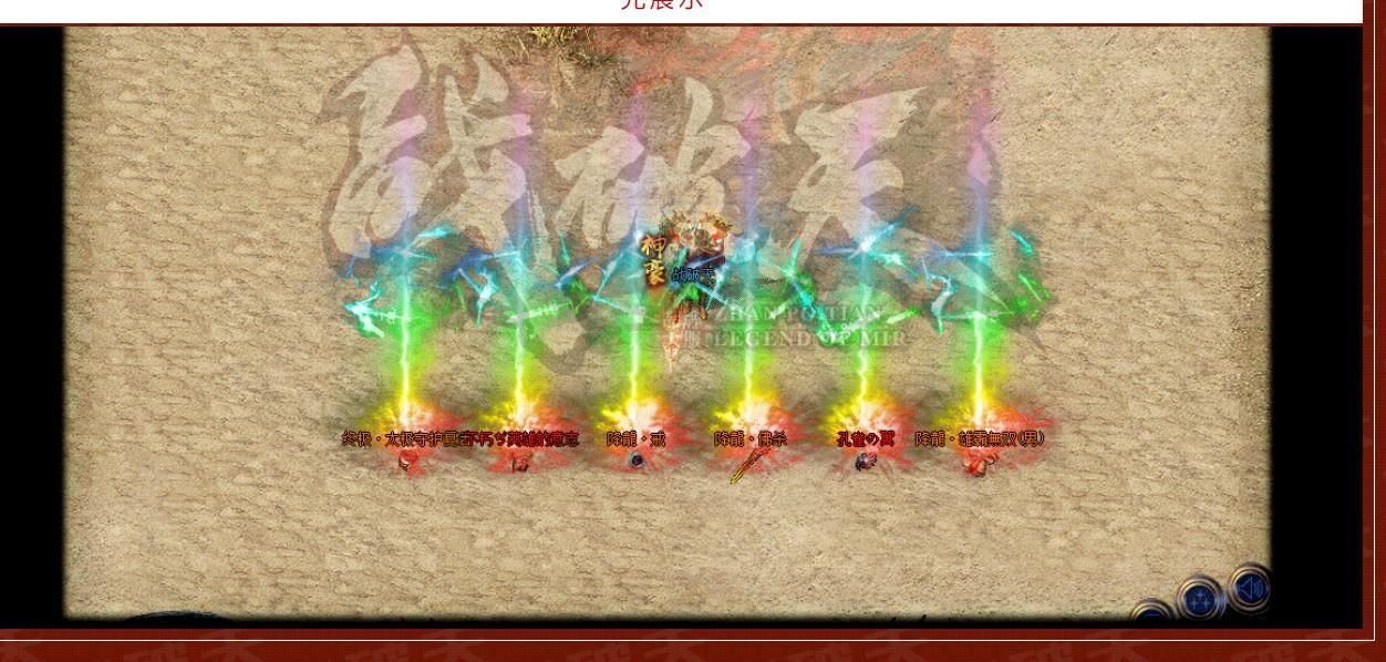 [gom引擎]战破天复古沉默单职业版