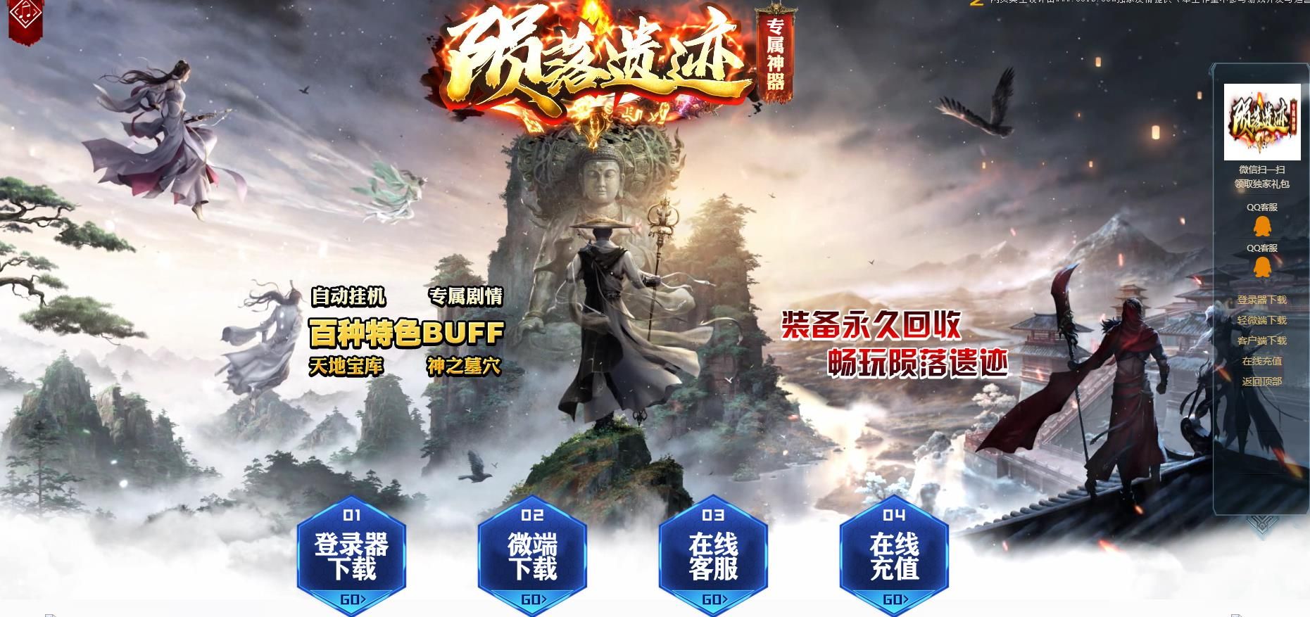 [gom引擎]陨落遗迹专属神器打金单职业版