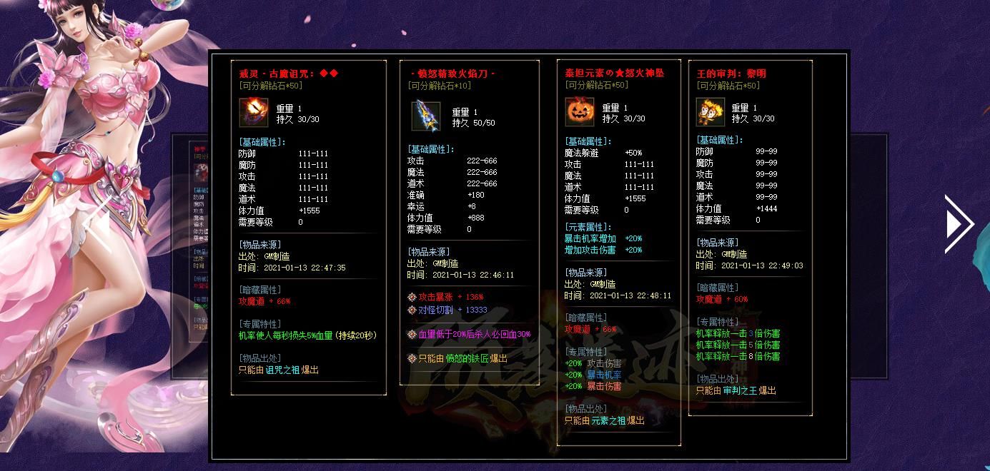 [gom引擎]陨落遗迹专属神器打金单职业版