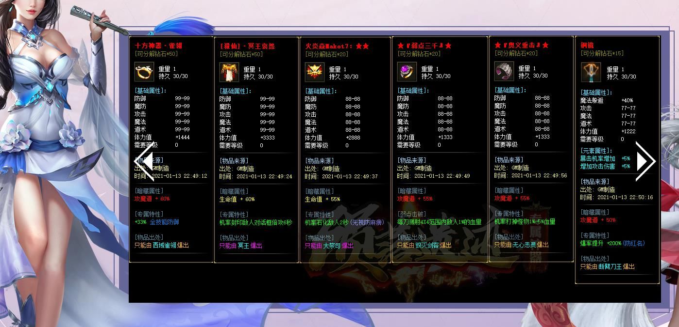 [gom引擎]陨落遗迹专属神器打金单职业版