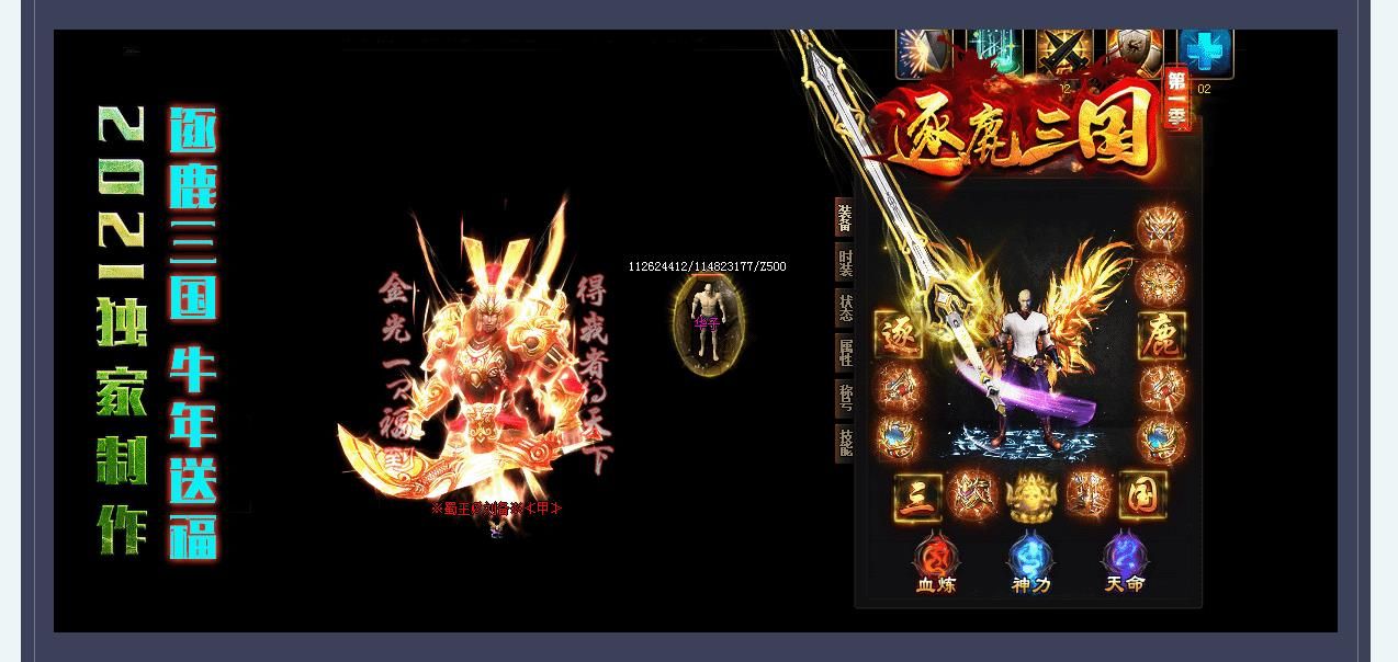 [gom引擎]逐鹿三国第一季单职业版
