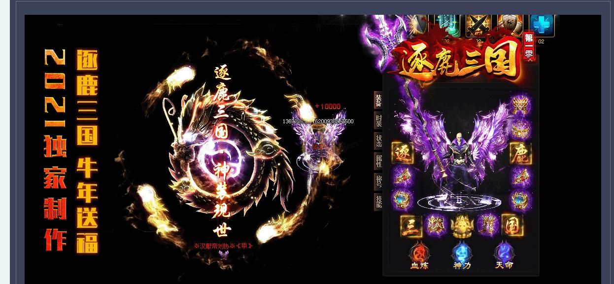 [gom引擎]逐鹿三国第一季单职业版