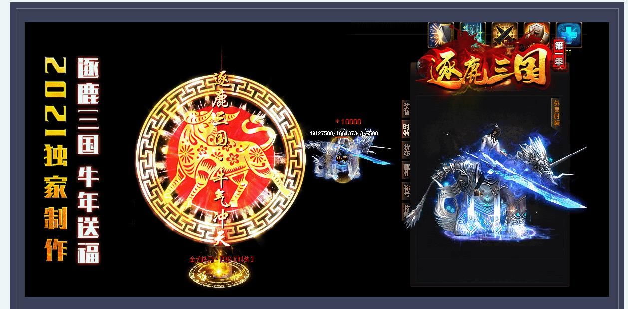 [gom引擎]逐鹿三国第一季单职业版