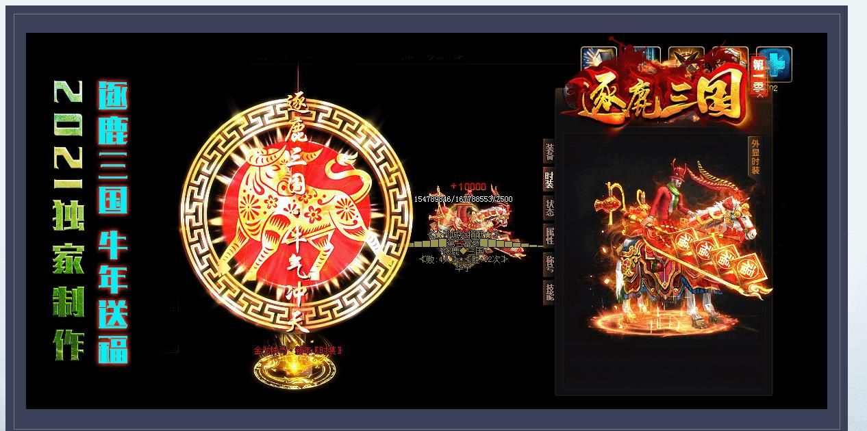 [gom引擎]逐鹿三国第一季单职业版