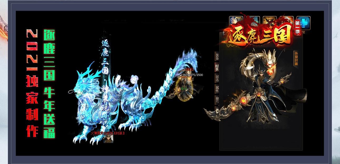 [gom引擎]逐鹿三国第一季单职业版