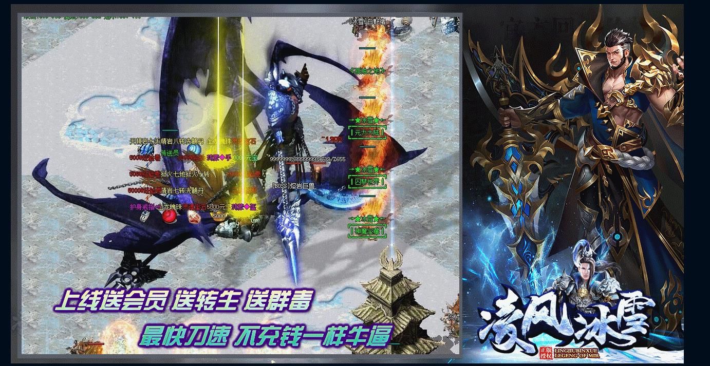 [gom引擎]凌风冰雪雪中悍刀行版