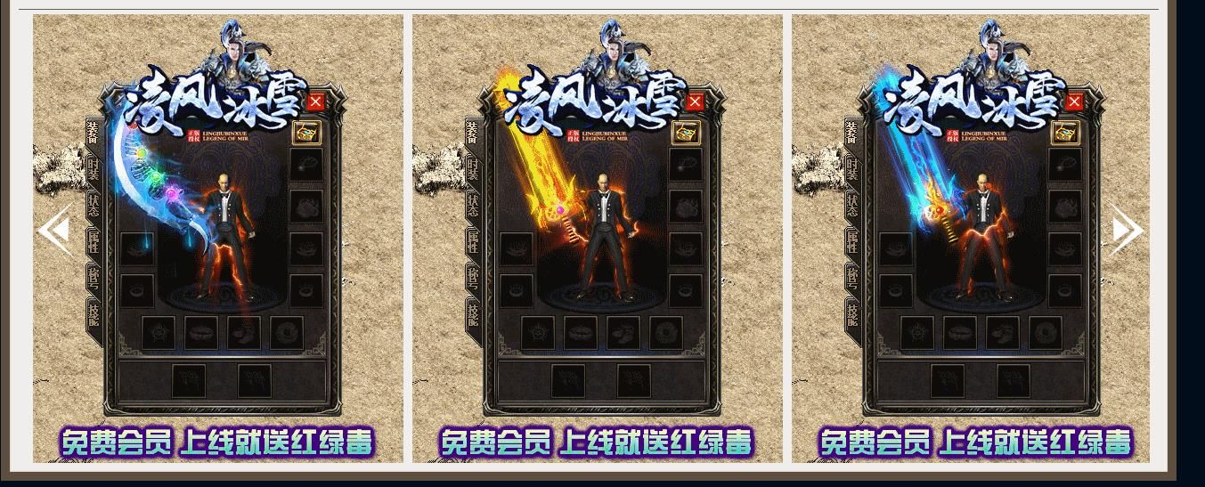 [gom引擎]凌风冰雪雪中悍刀行版