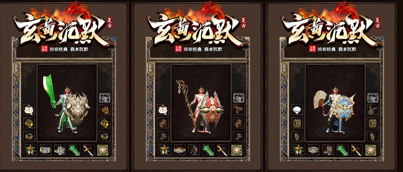 [gom引擎]玄黄沉默复古三职业版