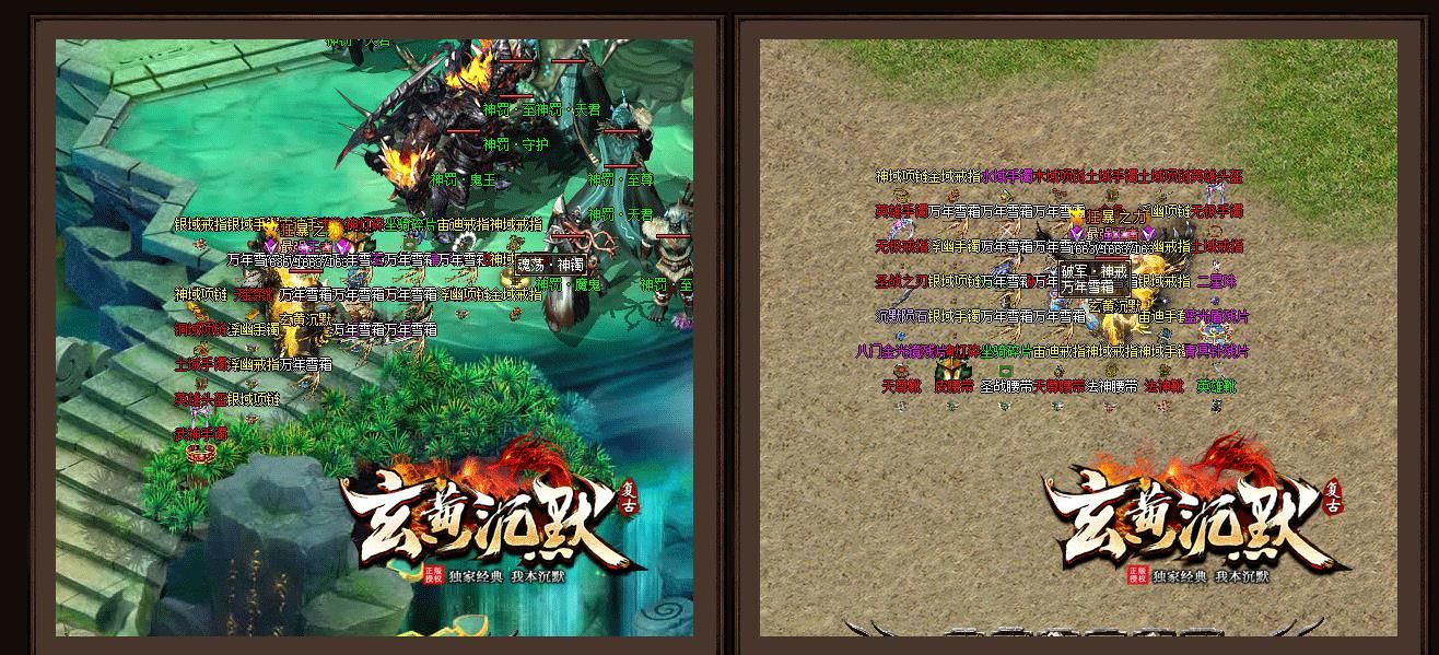 [gom引擎]玄黄沉默复古三职业版