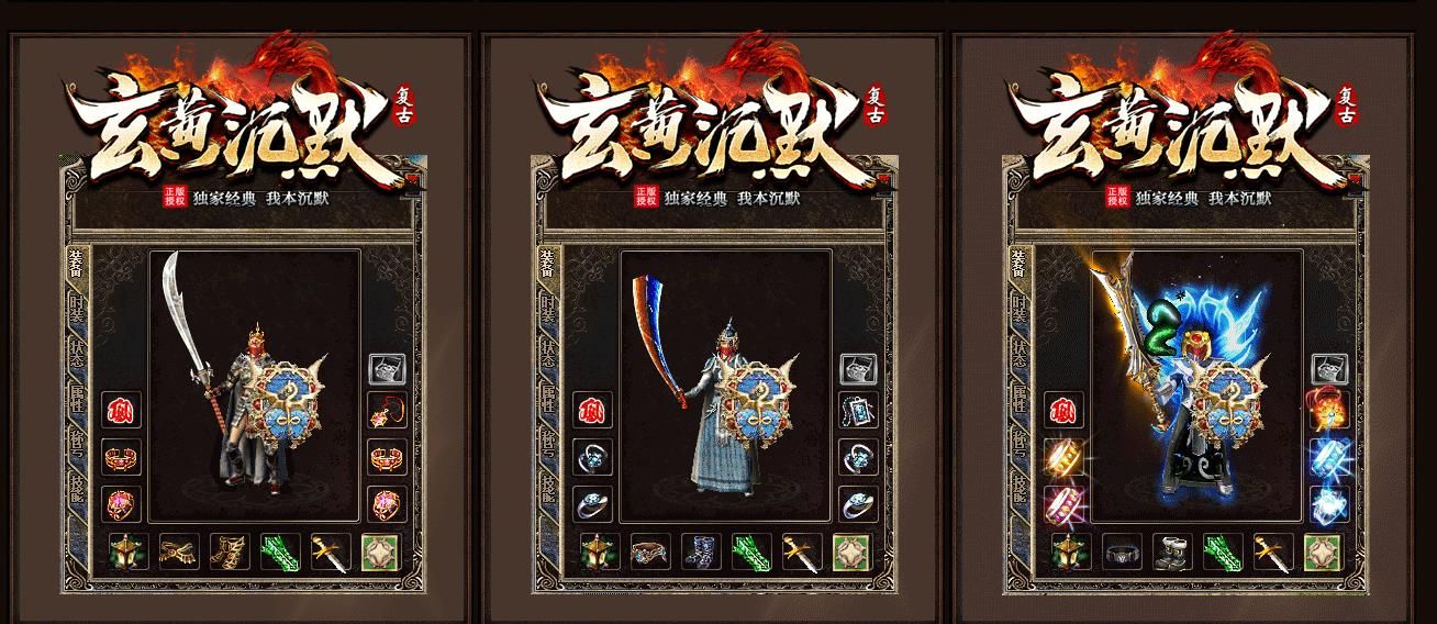 [gom引擎]玄黄沉默复古三职业版