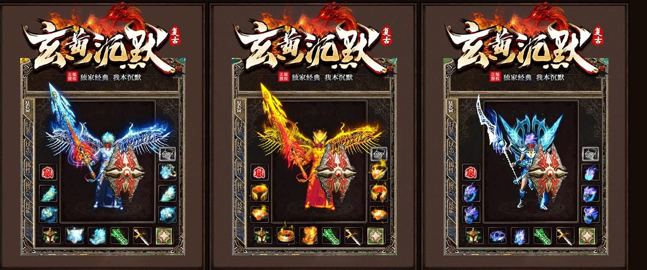 [gom引擎]玄黄沉默复古三职业版
