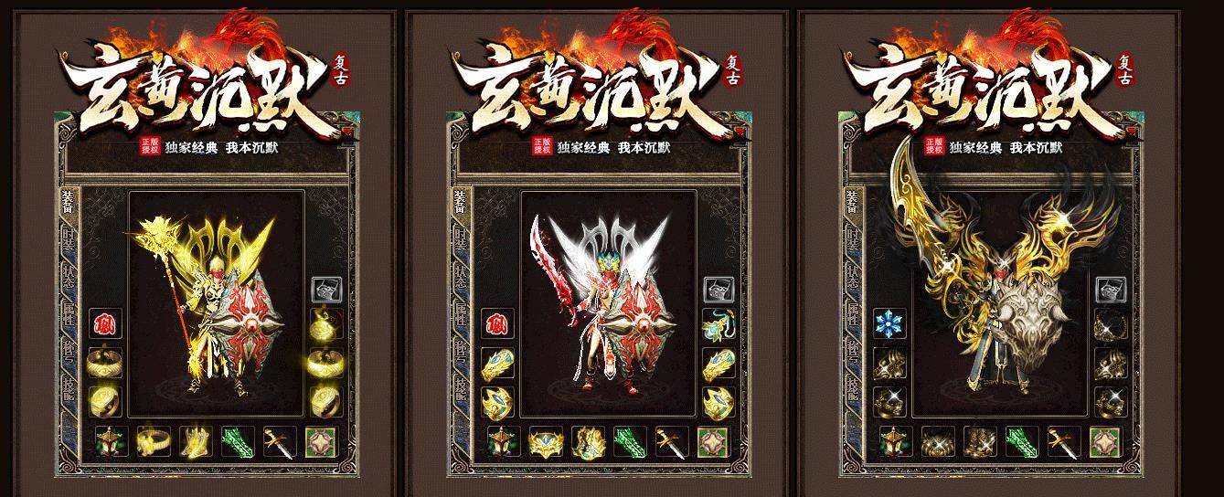 [gom引擎]玄黄沉默复古三职业版