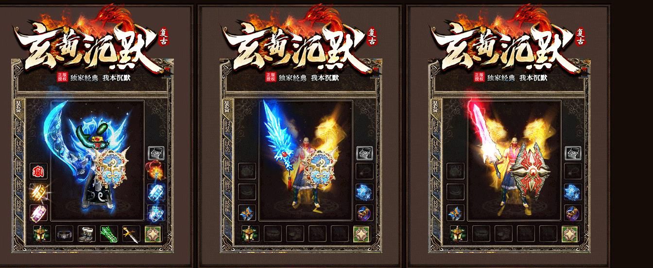[gom引擎]玄黄沉默复古三职业版