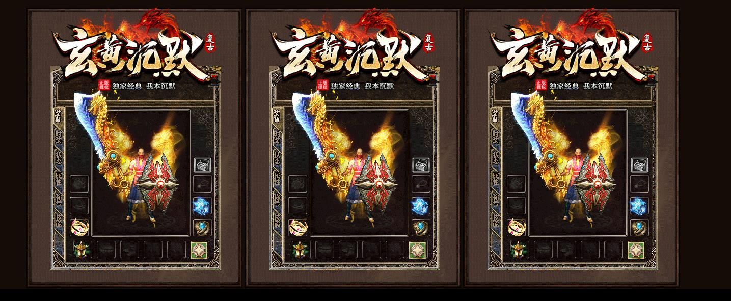 [gom引擎]玄黄沉默复古三职业版