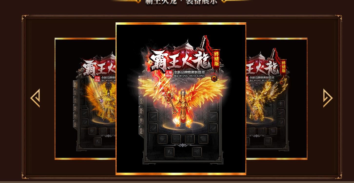 [gom引擎]霸王火龙终极单职业版