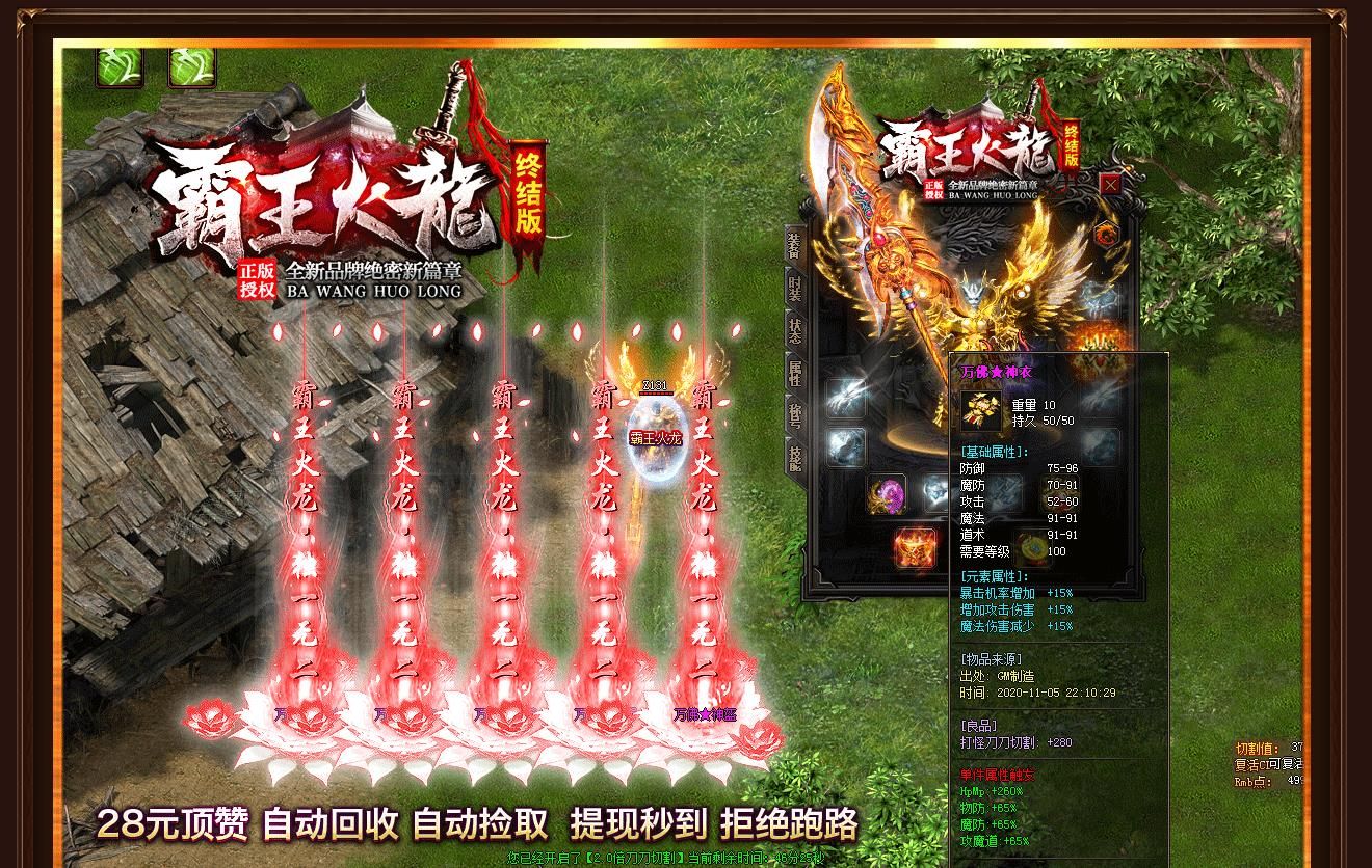 [gom引擎]霸王火龙终极单职业版