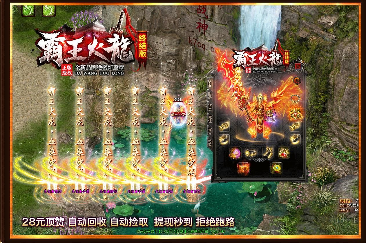 [gom引擎]霸王火龙终极单职业版
