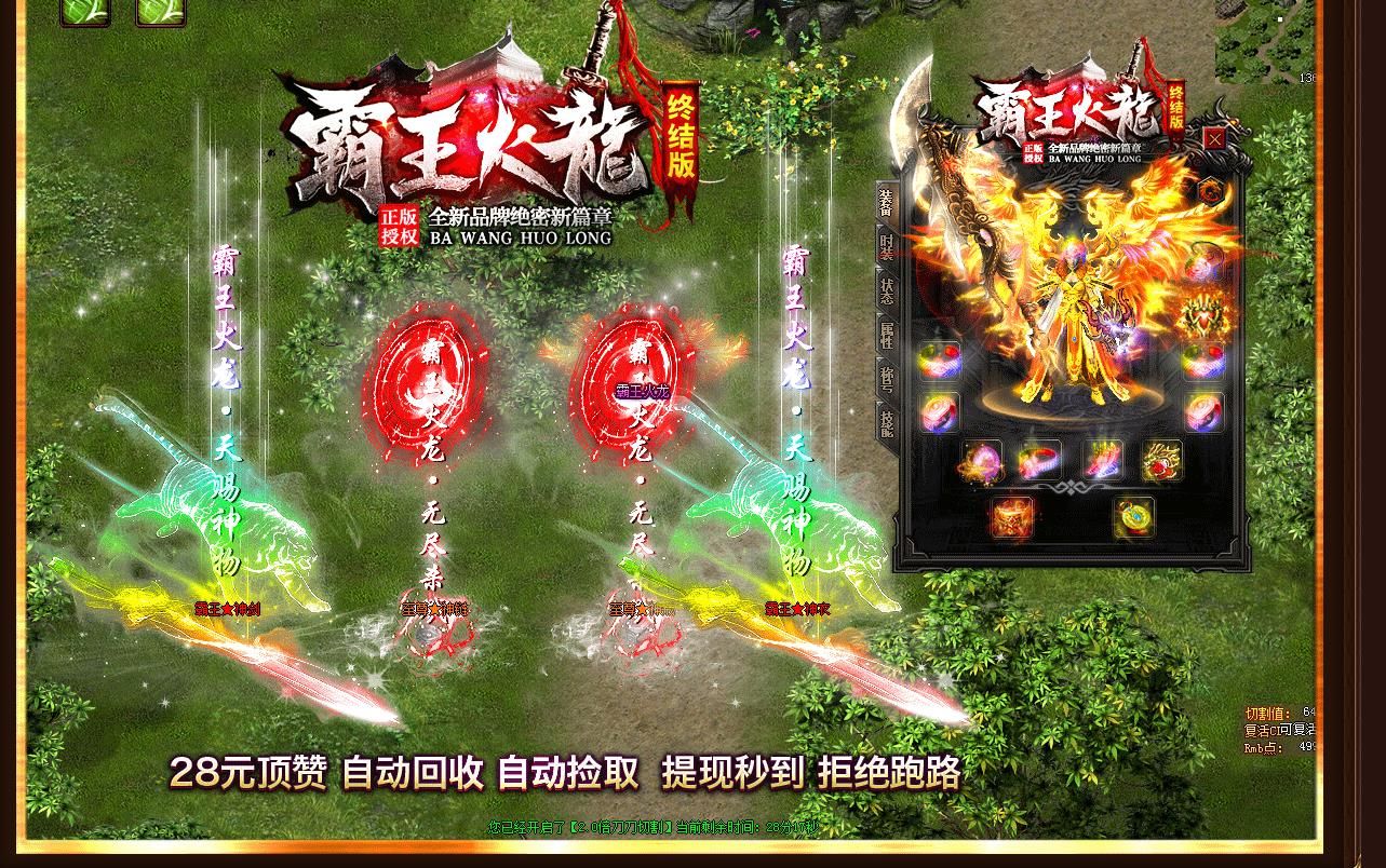 [gom引擎]霸王火龙终极单职业版