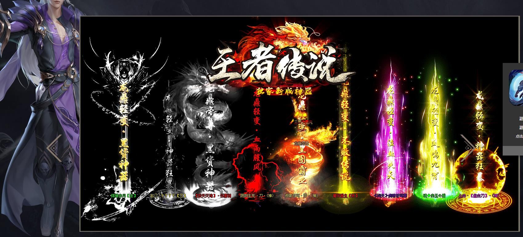 [gom引擎]王者传说单职业版