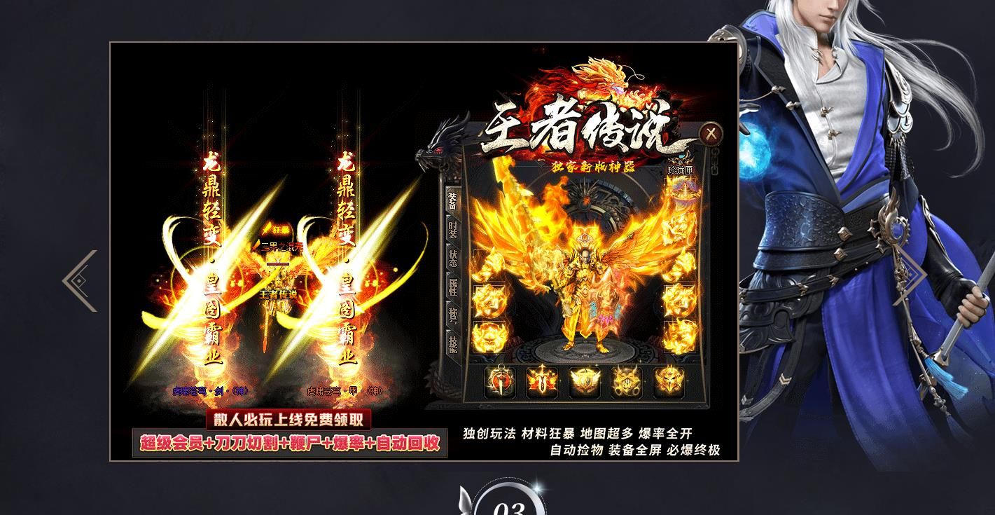 [gom引擎]王者传说单职业版